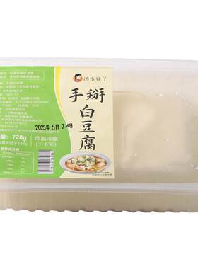 手掰老豆腐新鲜白豆腐凉拌鲜汤
