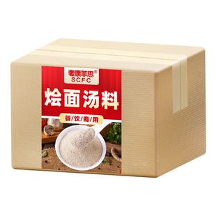 羊肉烩面调料商用河南特产烩面汤料羊杂羊肉汤羊肉泡馍调味料批发