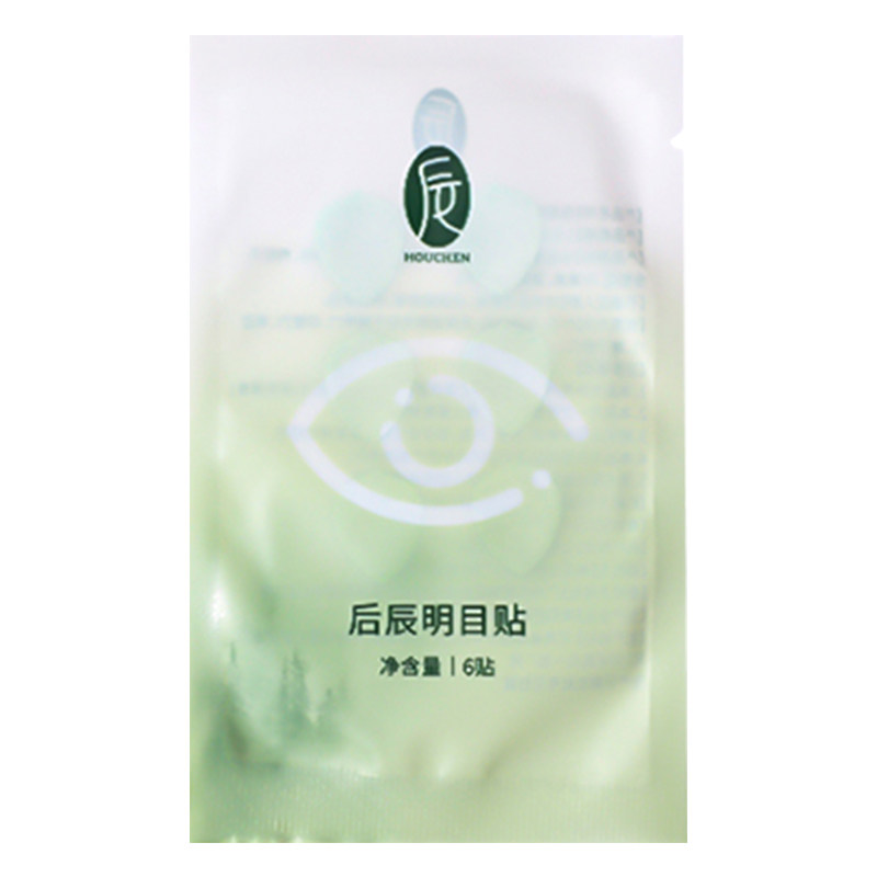 后辰明目贴叶黄素决明子护眼贴冷敷贴上班族学生穴位眼睛眼贴