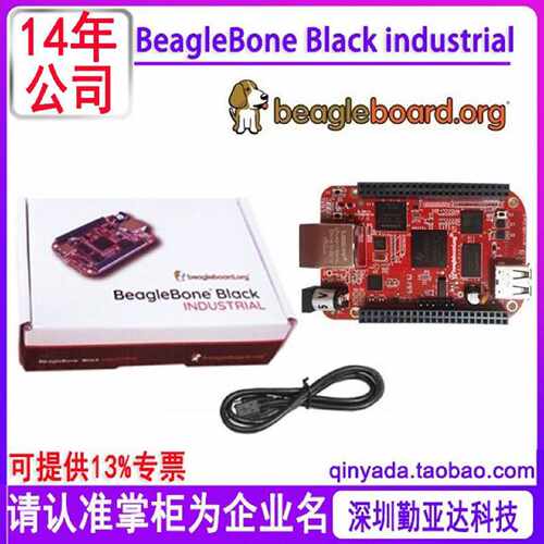 议价BeagleBoneBlack industrial TI AM3358开发板BBONE-BLACK-IN