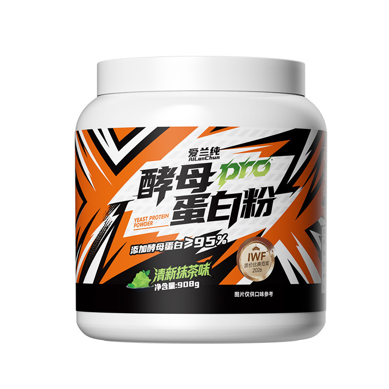 爱兰纯酵母蛋白粉2磅85%高蛋乳清蛋白