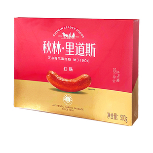 正宗秋林红肠秋林里道斯红肠含有肥肉丁哈尔滨特产香肠礼盒装500g
