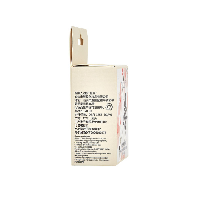 秋冬四季香氛系列护手霜