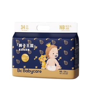 【尺码任选】babycare皇室狮子王国bbc纸尿裤宝mini装透气尿不湿
