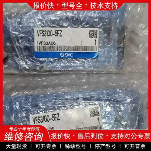议价议价  .VFS3100-5FZ