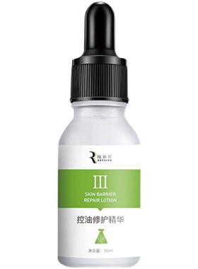 瑞派可控油舒护精华30ml