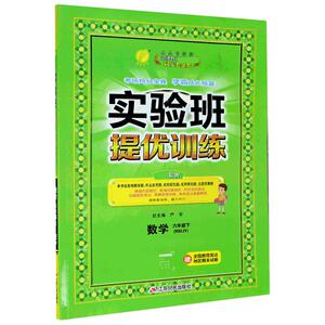 2024新版实验班提优训练1-6年级