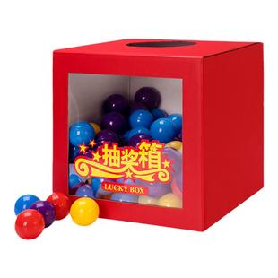 抽奖箱网红抽奖道具抽奖盒子年会抽奖开业庆典活动用品摸奖箱子抽签箱硬纸板抽奖券球大红喜庆幸运摇奖箱定制
