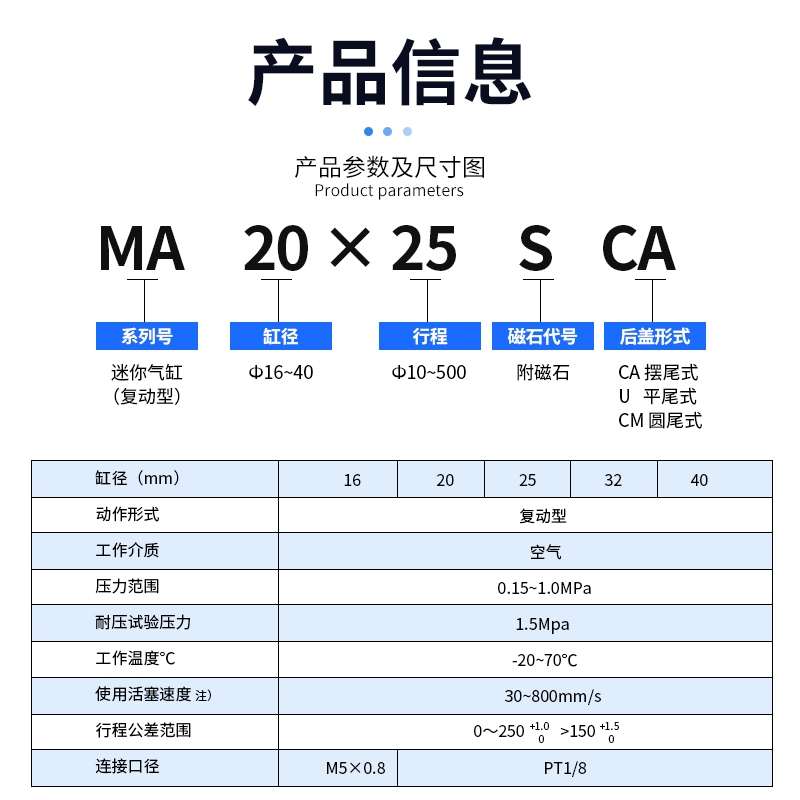 MA迷你气缸小型气动可调行程汽缸大全标准不锈钢缓冲带磁20X200小