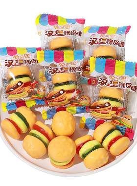 汉堡橡皮糖软糖小时候怀旧零食