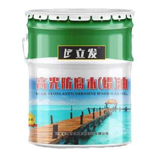 防腐木油木蜡油 户外透明防水清漆天然木器漆 地板环保水性木油漆