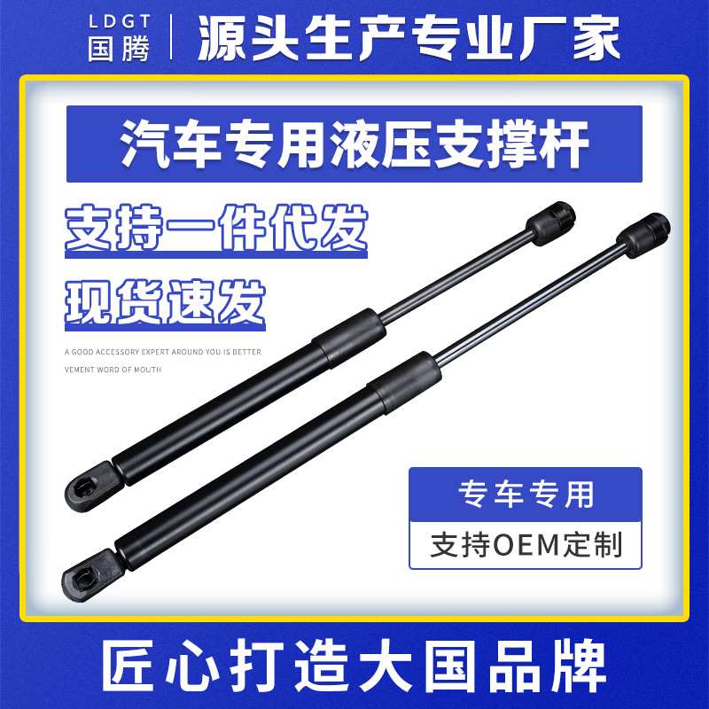 批发东风标致车型307/308机盖尾门液压撑杆后备箱气动杆弹簧