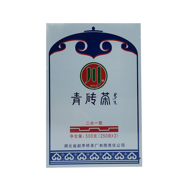 湖北黑茶羊楼洞二合一内蒙青砖茶500g克巧块状老青茶川字牌赵李桥