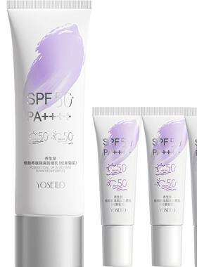 养生堂三色养肤SPF50防晒乳