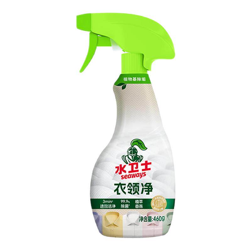 水卫士衣领净强力去污渍白衬衫衣领袖口汗油渍发黄衣物预洗清洗剂