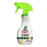 水卫士衣领净460g*2瓶
