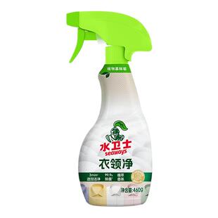 水卫士衣领清洗剂460g*2瓶