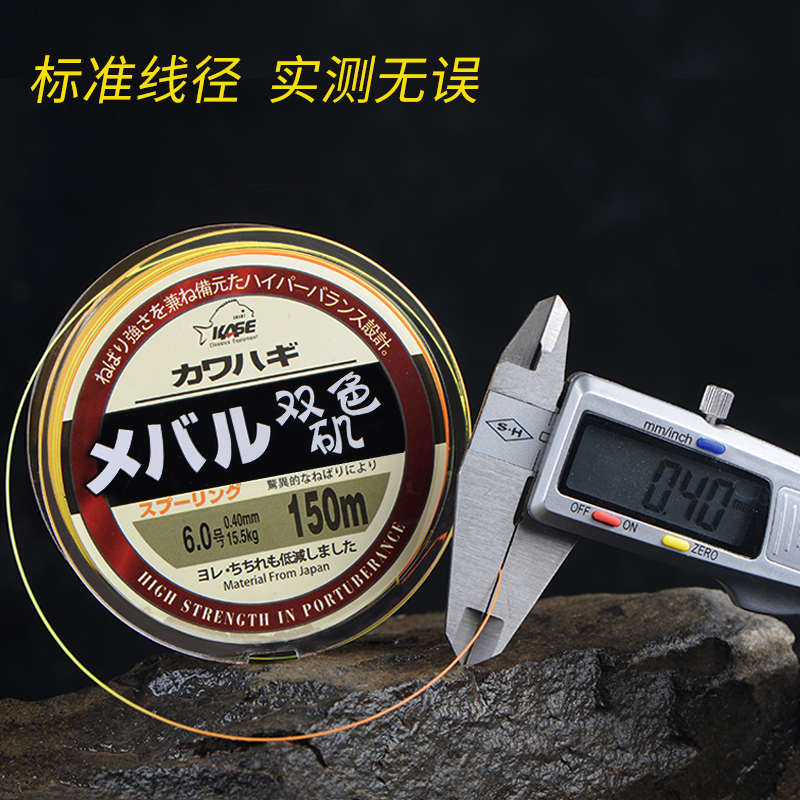 凯思双色矶钓线半浮水耐磨切水尼龙150M线海钓线水库船钓主线 2盘