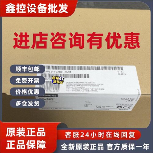 议价6AV6644-0AB01-2AX0西门子触摸屏，配件齐全，功能保证