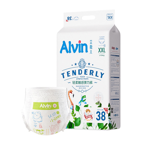 艾薇儿 Alvin经典款纸尿裤3片试用体验装宝宝婴儿旅行小包尿不湿