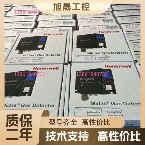 【议价】霍尼韦尔气体探测器主机Midas-T-006G