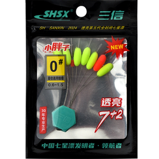 三信七星漂正品传统钓免调漂自配重加大号钓鱼专用小胖子漂豆散装
