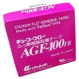 日本进口中兴化成AGF-100FR高频机铁氟龙高温胶带特氟龙高温胶布