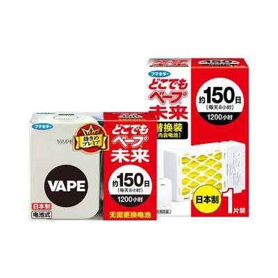 日本VAPE未来驱蚊器室内3倍150