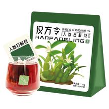 【汉方令旗舰店】人参石斛茶126g