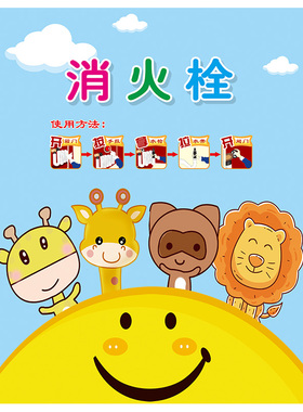 消火栓消防栓遮挡挂画电表箱贴纸