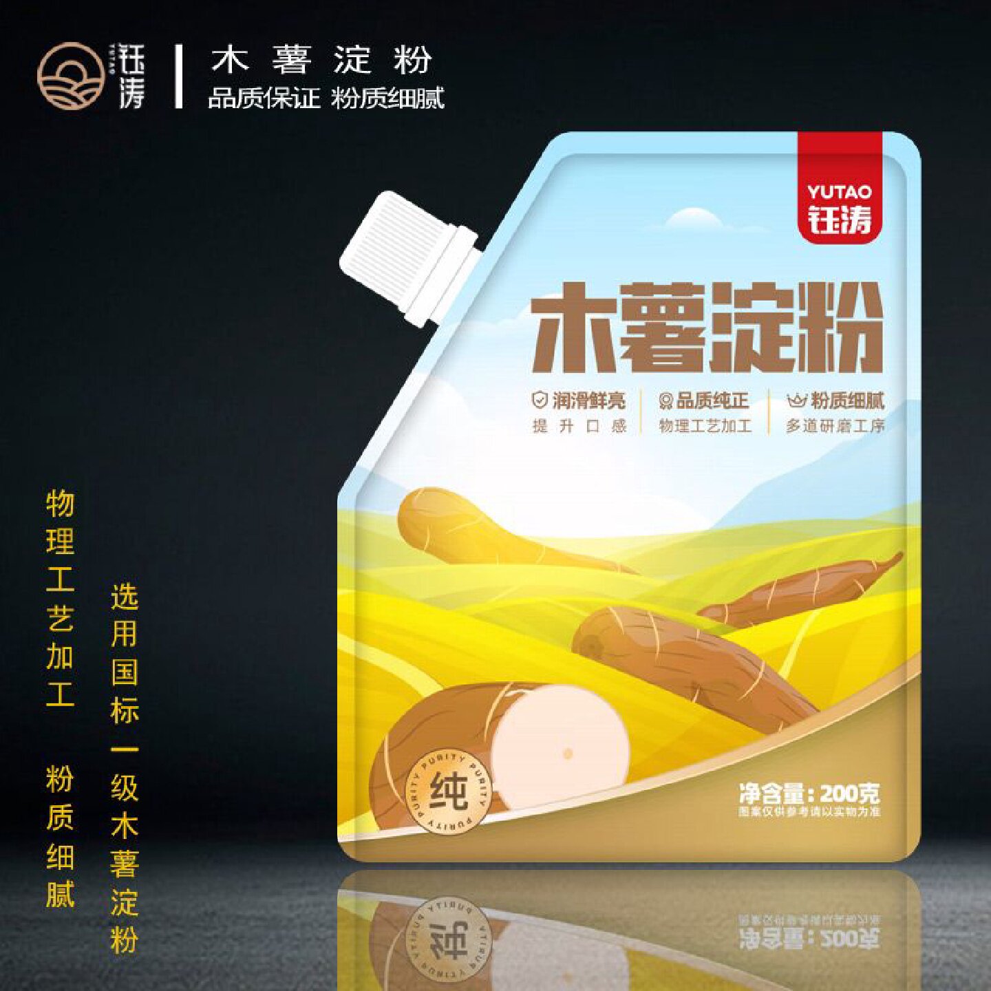 1.6万人收藏食用木薯淀粉家用纯淀粉食用自制珍珠奶茶芋仙芋圆薯