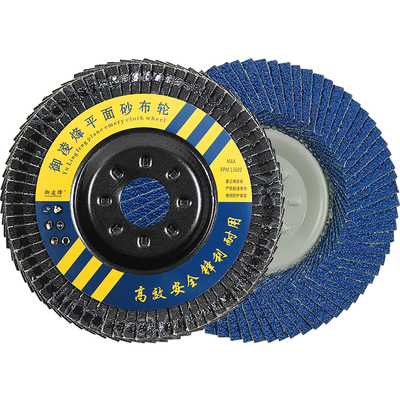 角磨机百叶轮打磨片抛光片御凌烽