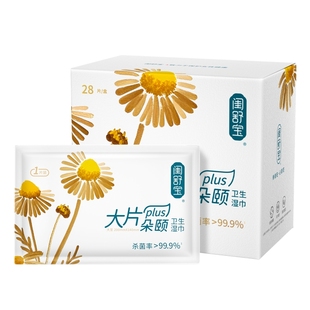 闺舒宝卫生湿巾女湿厕纸杀菌房事清洁专用湿纸巾女性便携独立包装