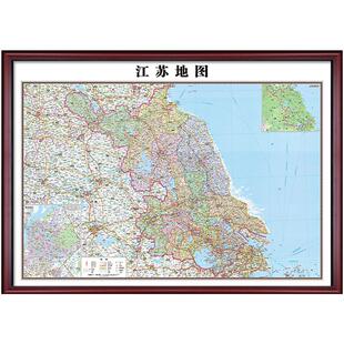 江苏省地图挂图2026新版办公室挂画南京苏州无锡常州市区定制有框