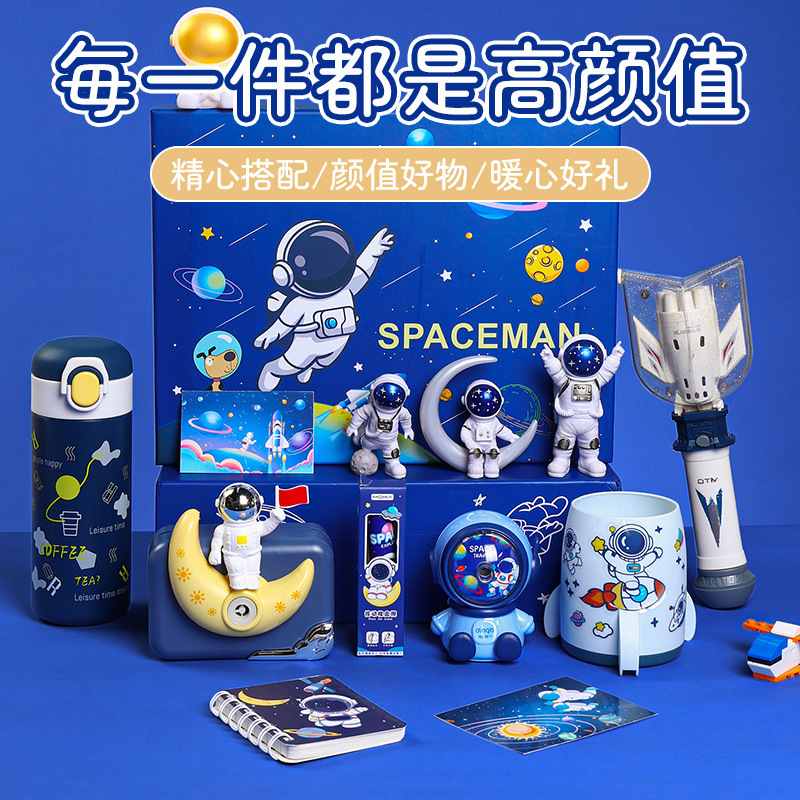 男孩的生日礼物实用送十岁男童手礼礼盒小学生伴六一儿童节文具12