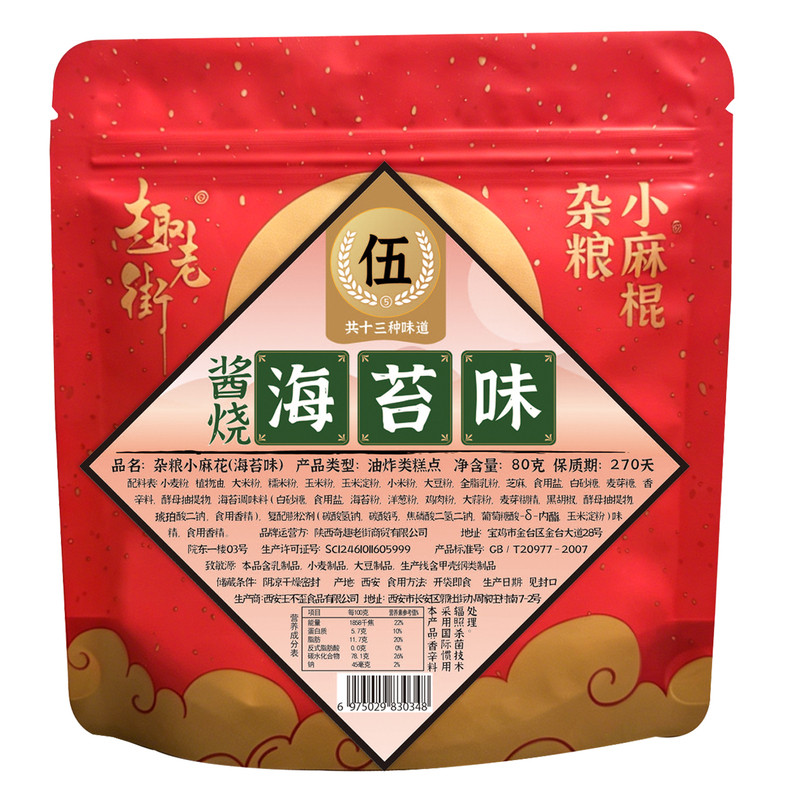 杂粮小麻花多口味组合装怀旧零食网红膨化小吃办公室休闲下午茶点
