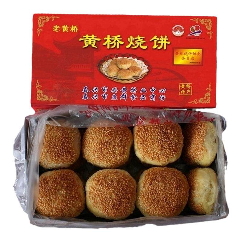 地方特产正宗黄桥烧饼简装多口味