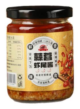 开罐即食蒜蓉虾尾酱下饭菜开胃菜