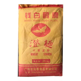 钱白鹤25KG澄面小麦淀粉一级品透明晶莹饺子肠粉各式糕点广州远香