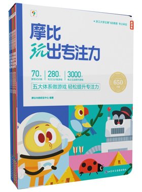 学而思摩比专注力大挑战