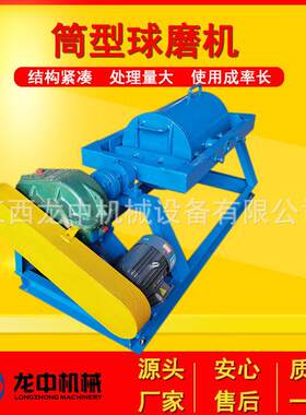 矿用选金混汞筒QM-400*600筒型球磨机 实验室小型滚筒式球磨机