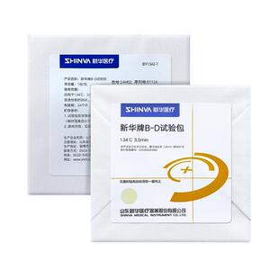 新华医疗新华牌B-D试验包BD抽真空性能测试包BY1342-T整箱40个/箱