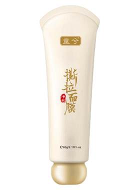 童兮撕拉面膜提亮肌肤收缩毛孔