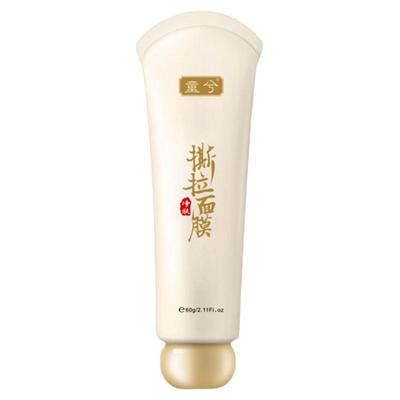 童兮撕拉面膜提亮肌肤收缩毛孔