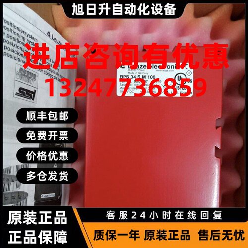 议价德国劳易测LEUZE读码器BPS34SM100全新原装议价
