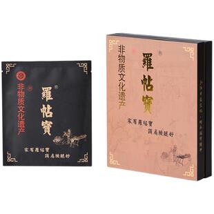 罗帖宝非物质文化遗产颈椎腰腿疼贴黑膏贴肩周疼贴腰疼经络理疗贴