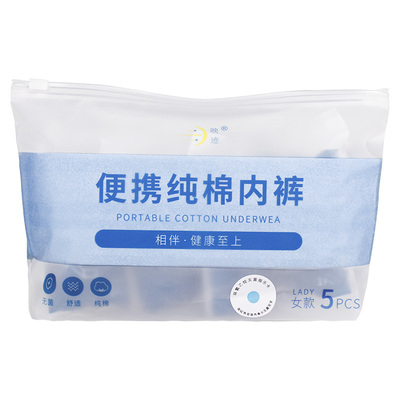 一次性全棉抗菌大码底裤