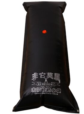 太阳能热水袋简易农村洗澡神器