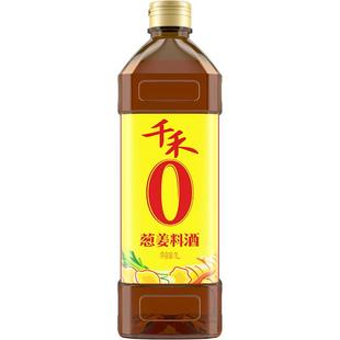 千禾葱姜料酒纯粮食酿造家用黄酒海鲜去腥增鲜解腻烹饪炒菜调味品