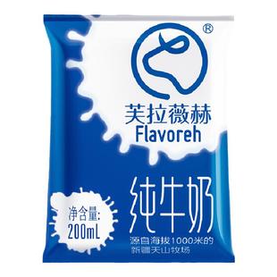 新疆特产芙拉薇赫纯牛奶16袋整箱全脂生牛乳鲜奶全脂学生儿童早餐
